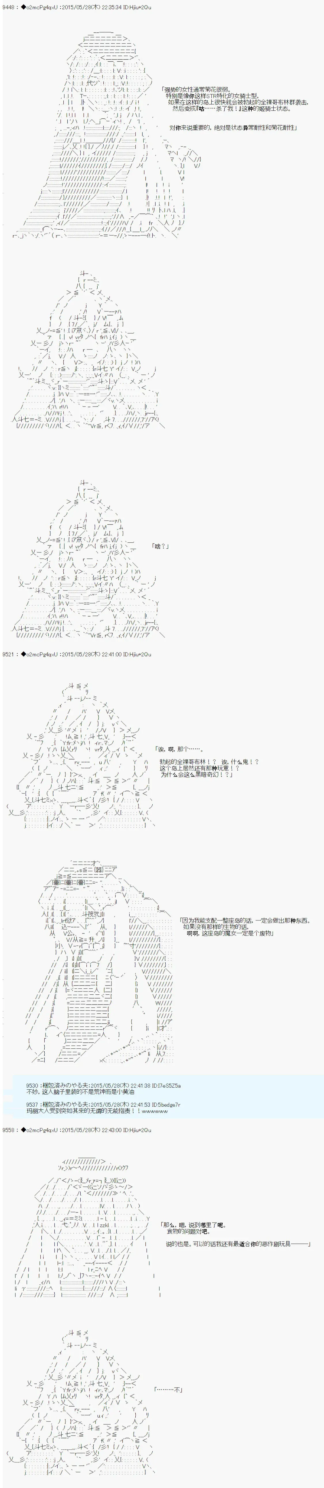 第十一次中圣杯：彼岸岛圣杯战争遁甲阵 第0.75话 OP 第5页