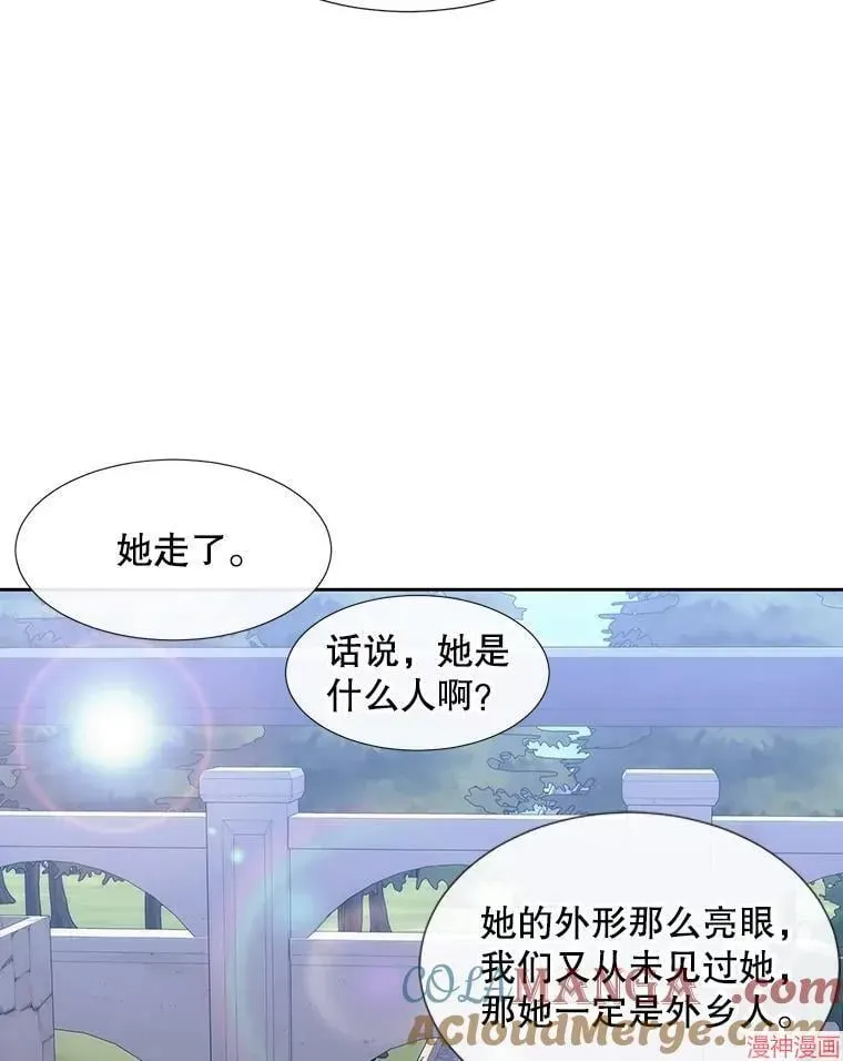 夏洛特的五个徒弟 第207话 第5页