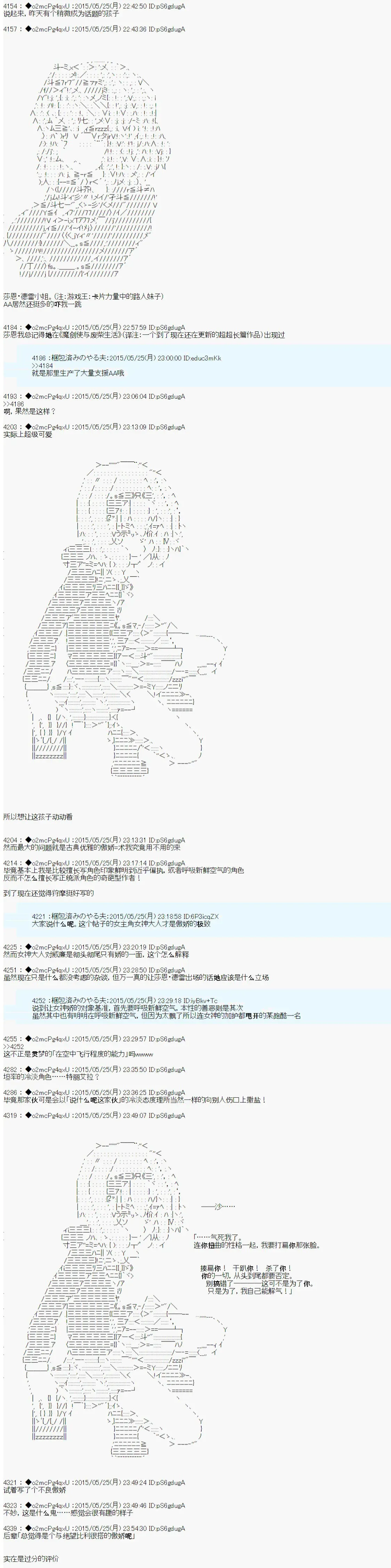 第十一次中圣杯：彼岸岛圣杯战争遁甲阵 第0话  杂谈/关于下一个作品 第5页