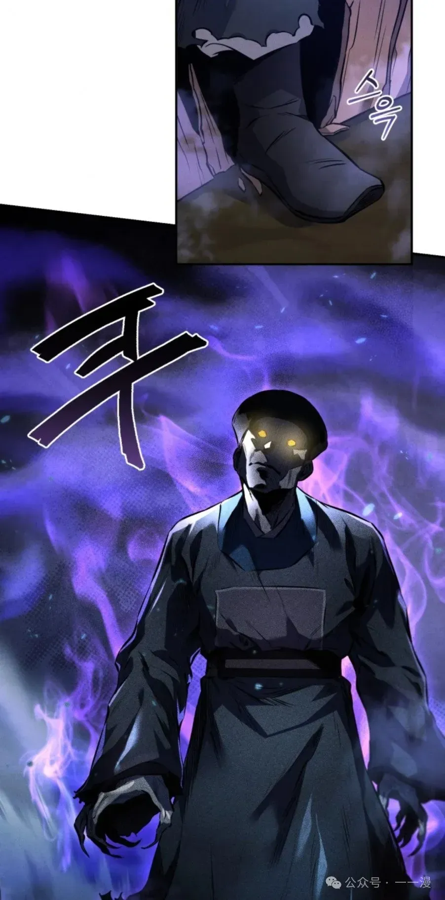 转世镖师 第27集 第5页