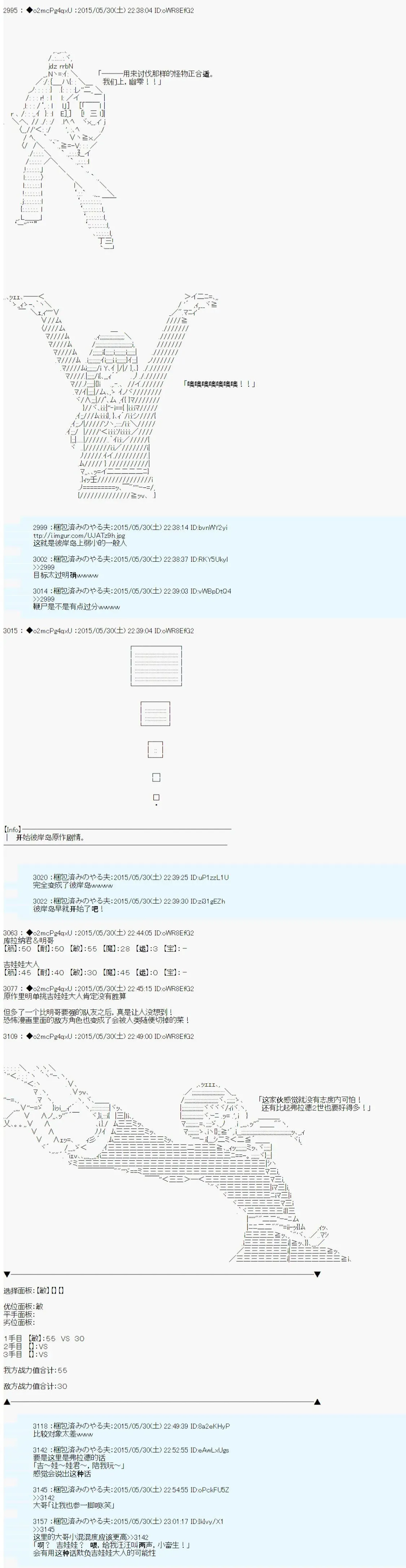 第十一次中圣杯：彼岸岛圣杯战争遁甲阵 第01话 第5页