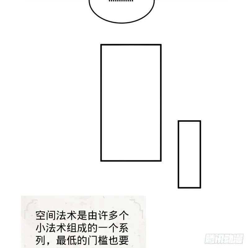 炼气练了三千年 118回 人家会飞…… 第51页