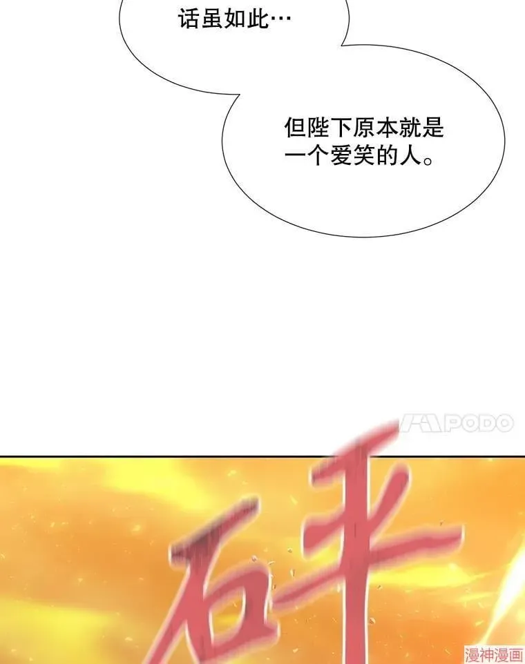 夏洛特的五个徒弟 第176话 第51页