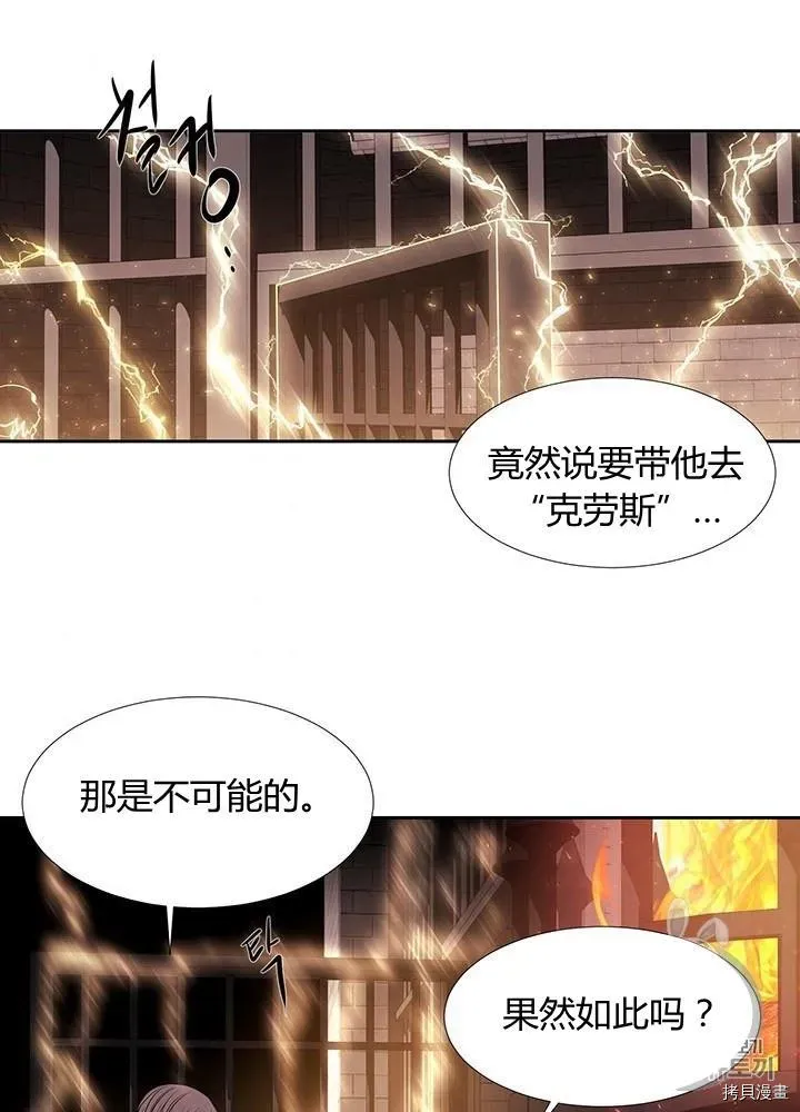 夏洛特的五个徒弟 第64话 第52页