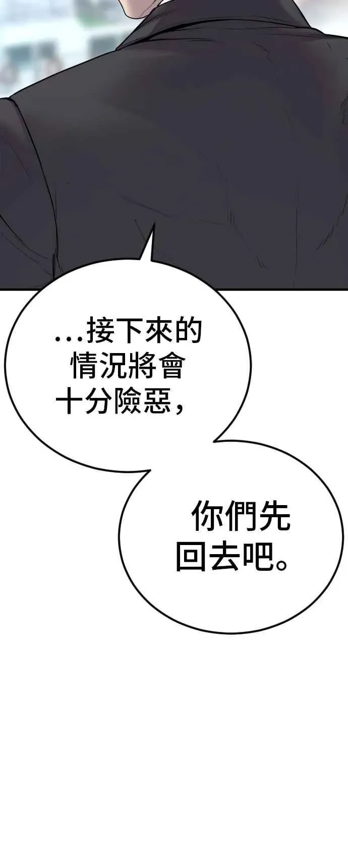 金部长 第61话 判断力和电子脚镣 第52页