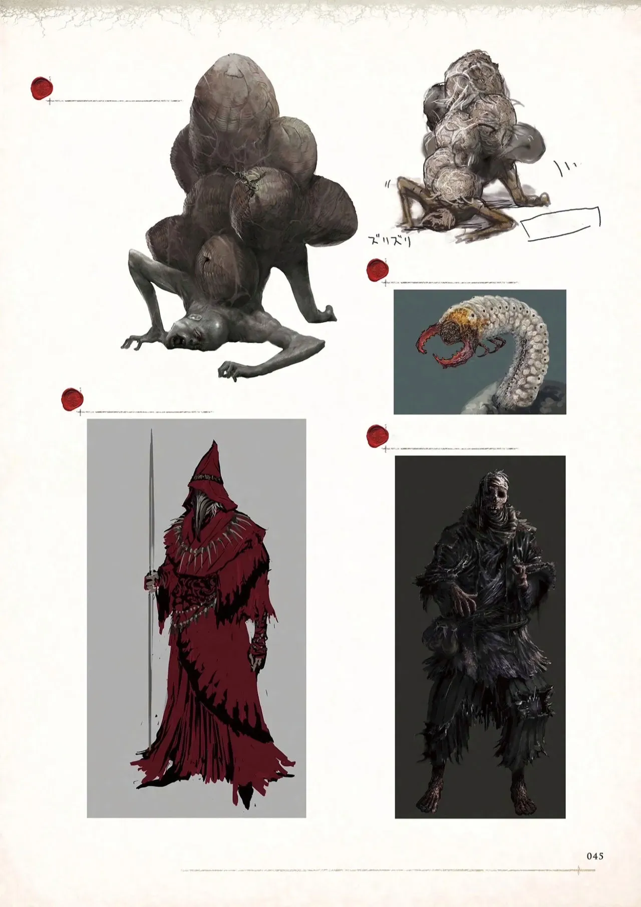 Dark Souls Design Works (Digital) 1话 第53页