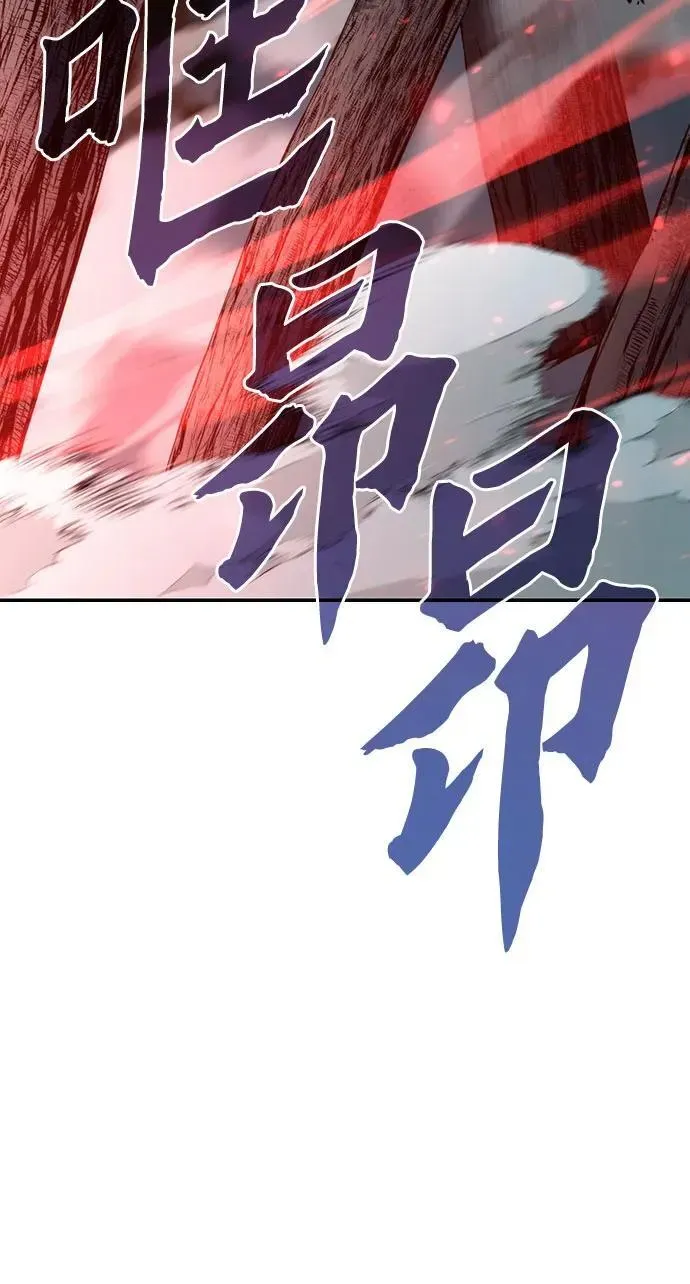 魔道转生记 第64话 第54页