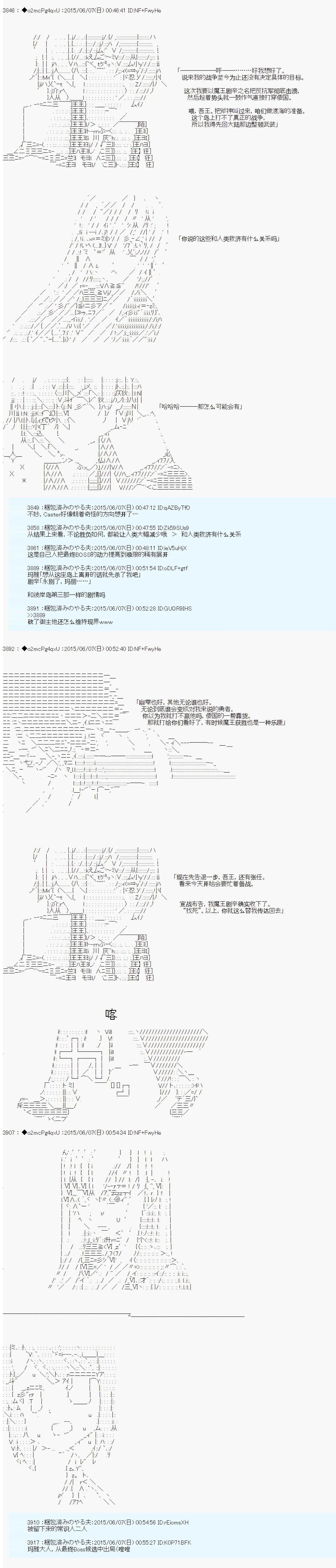 第十一次中圣杯：彼岸岛圣杯战争遁甲阵 第05话 第54页