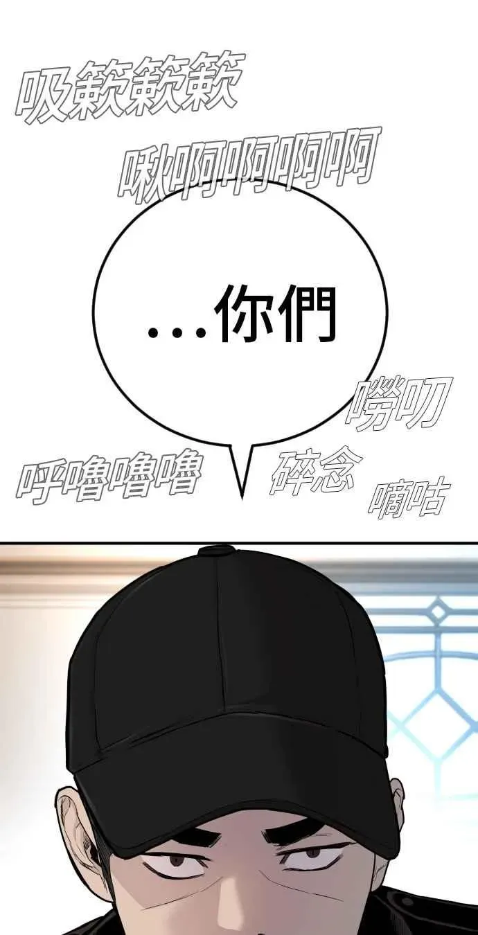 金部长 第34话 瑟瑟发抖的黑道们向他们嘲笑过的三位韩国人苦苦哀求的理由 第54页