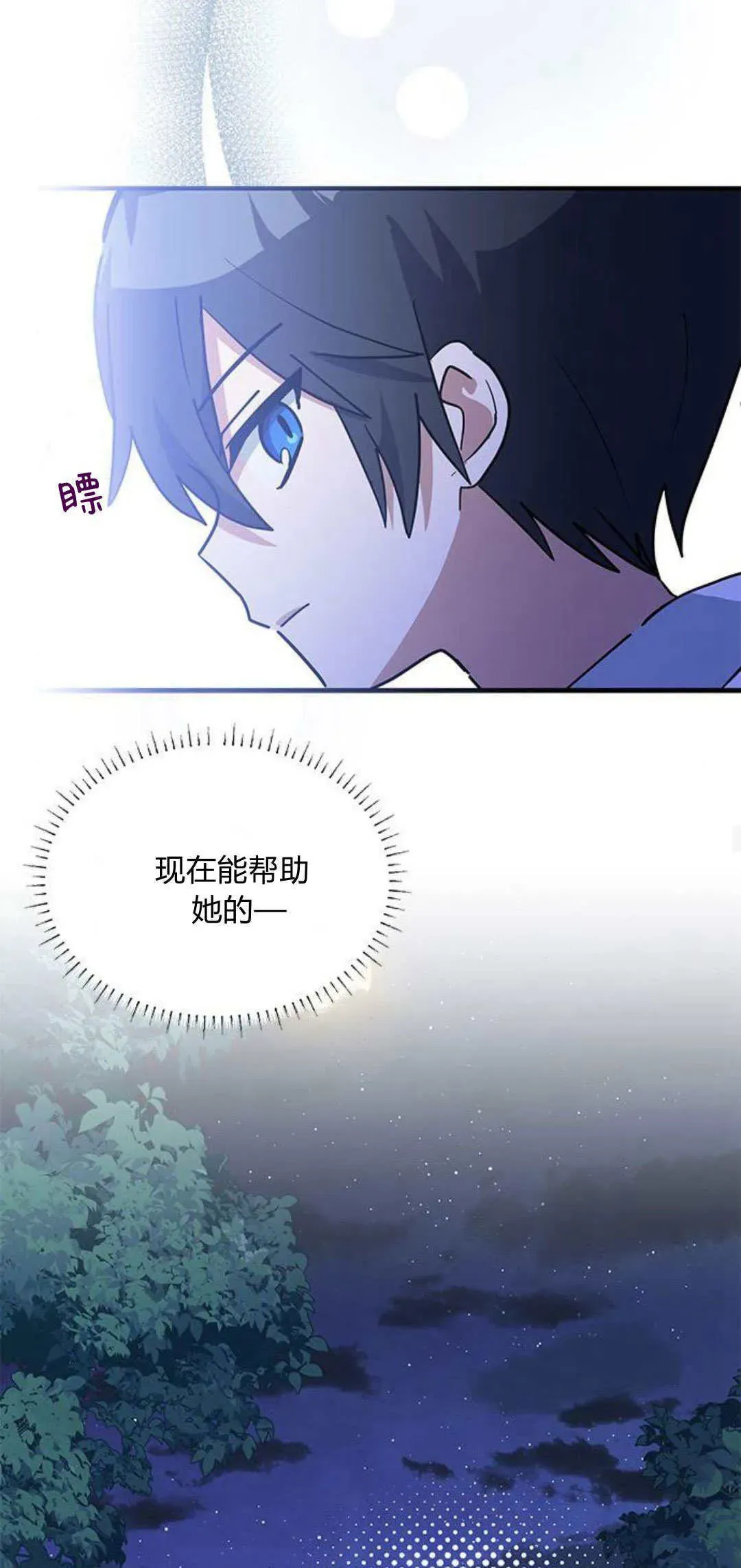 明明是猫，却被狼族收养了？ 第27话 第55页