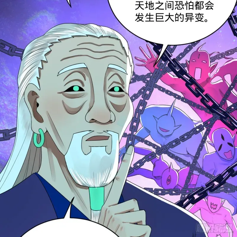 炼气练了三千年 192回 阴尊拜见仙祖！ 第56页