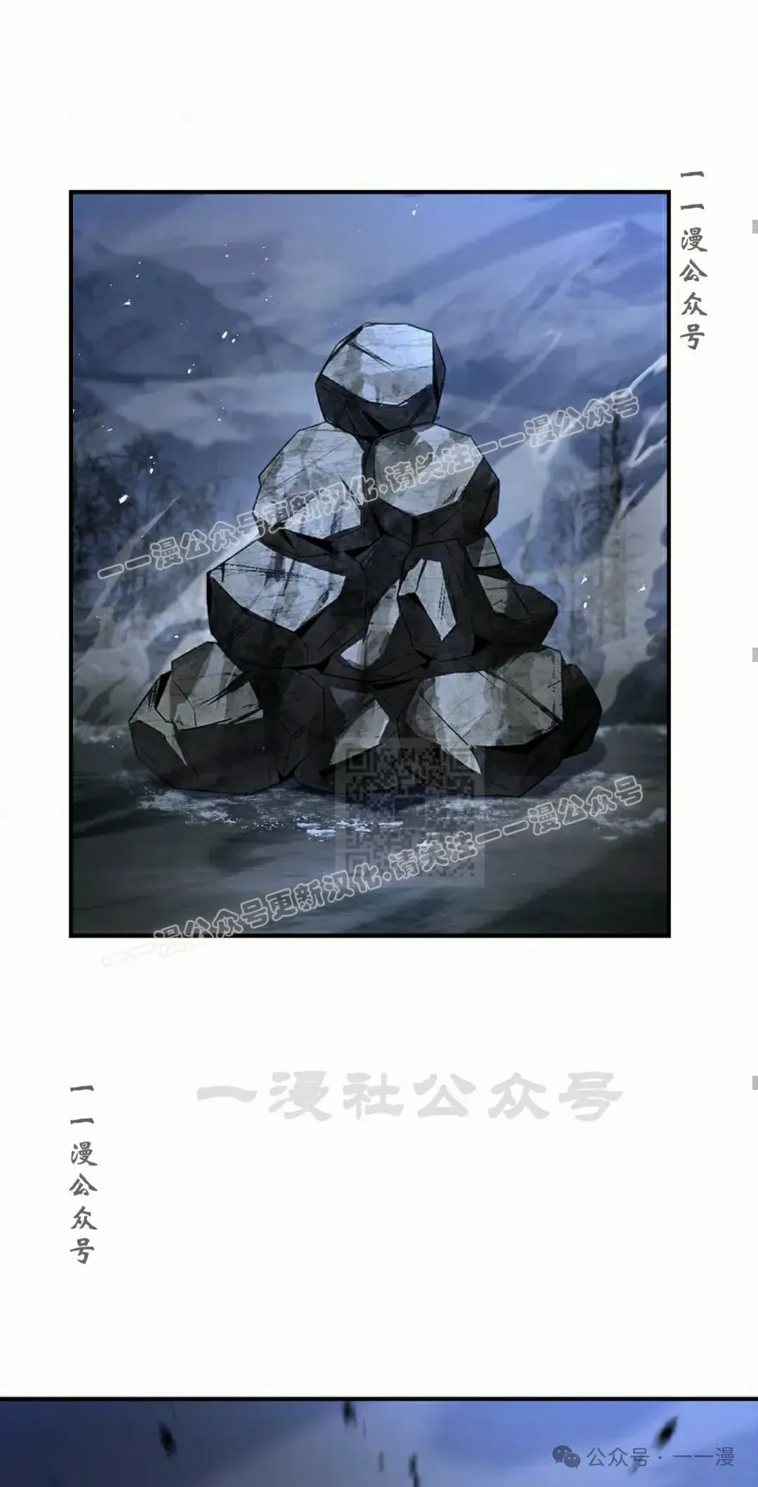 转世镖师 第67集 第57页