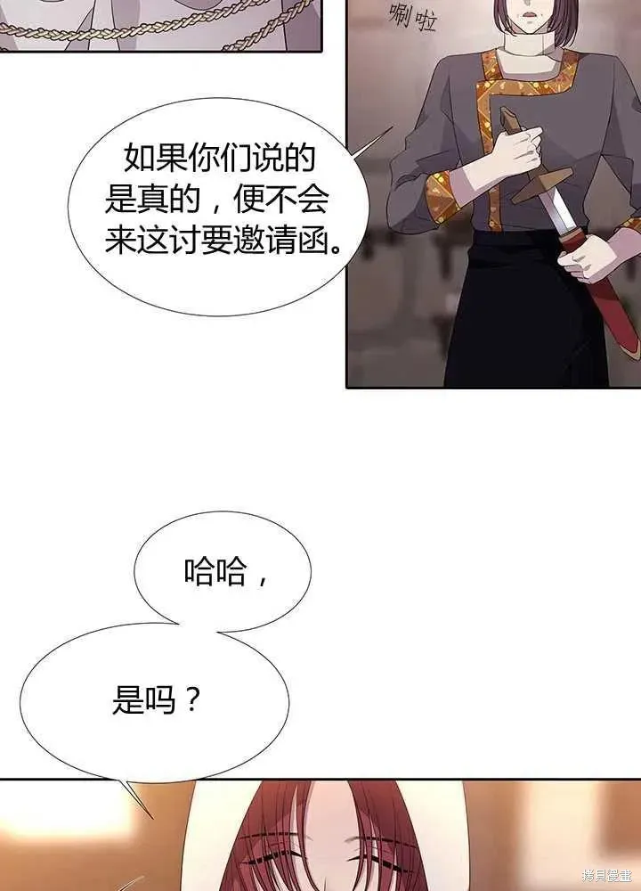 夏洛特的五个徒弟 第98话 第57页