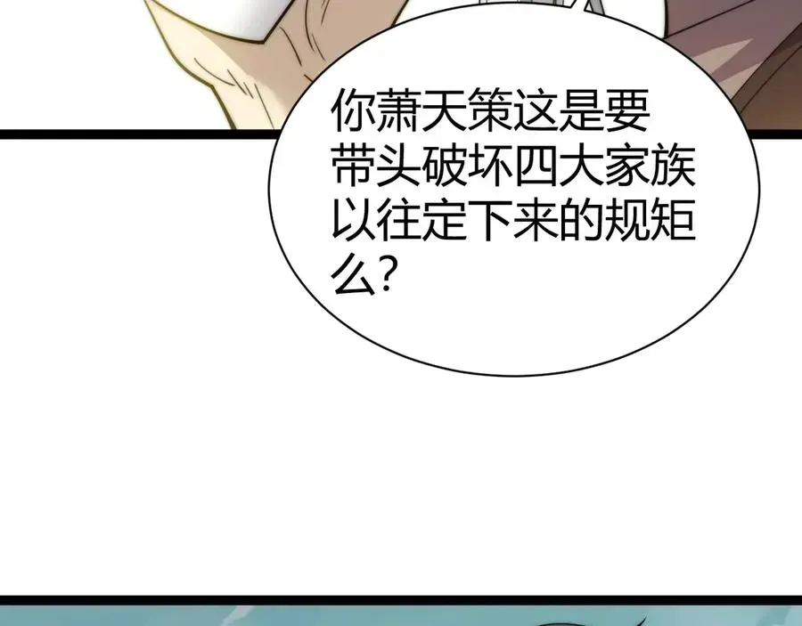 力量点满？我可是亡灵法师啊！ 第73话 可怕的恶鬼 第58页