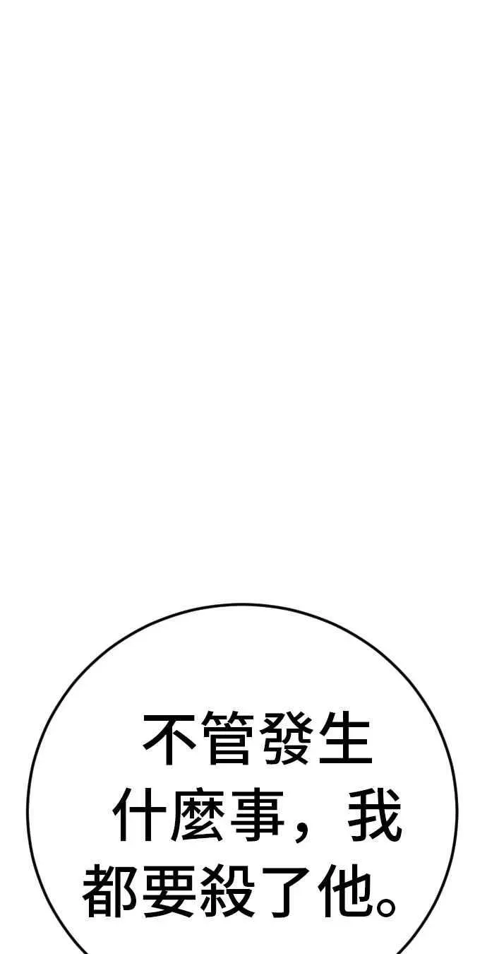 金部长 第34话 瑟瑟发抖的黑道们向他们嘲笑过的三位韩国人苦苦哀求的理由 第58页