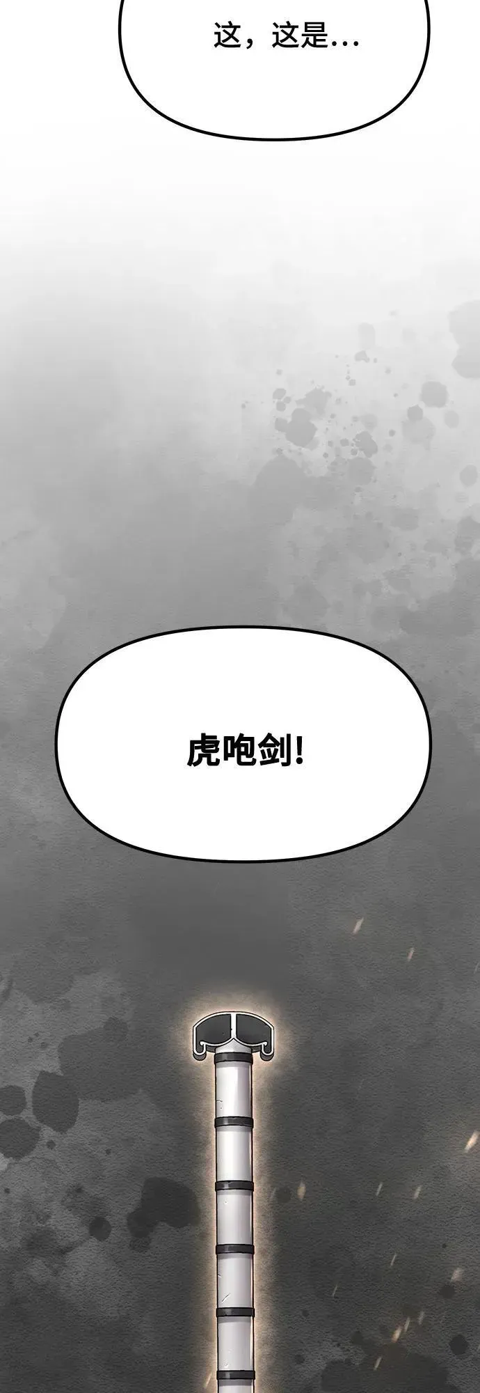 魔道转生记 第59话 第59页