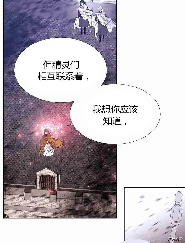 夏洛特的五个徒弟 第69话 第59页