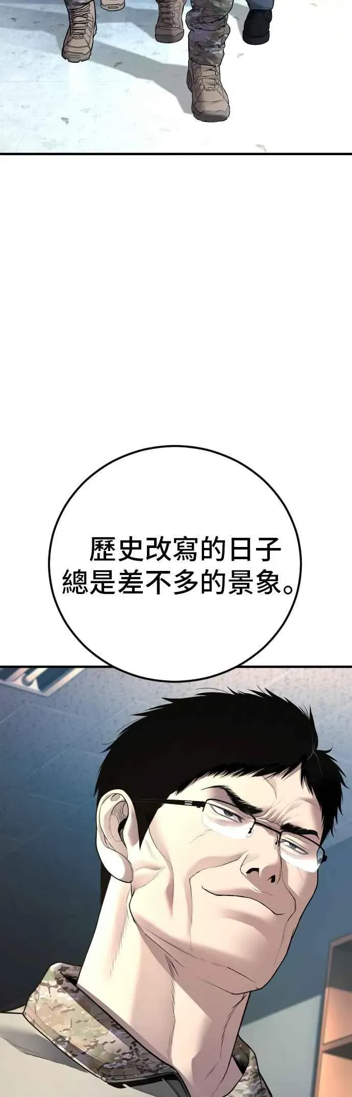 金部长 第135话 排场可不能那么大 第60页