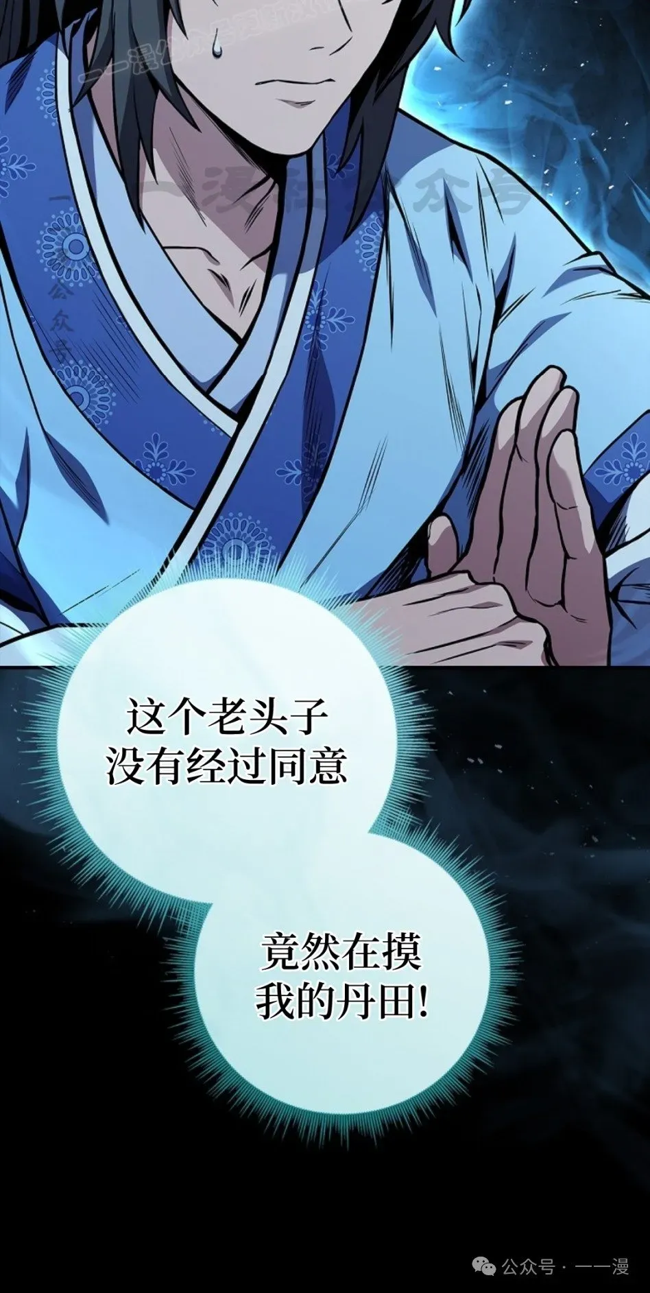 转世镖师 第72集 第60页