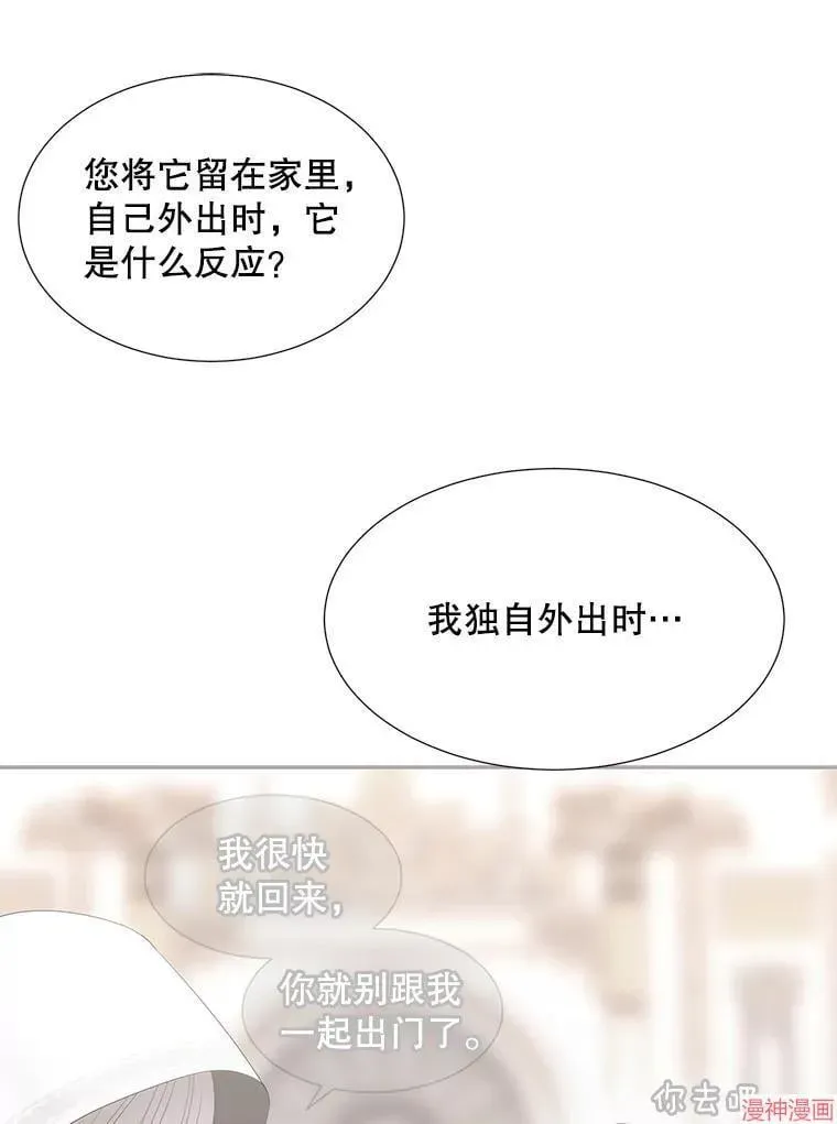 夏洛特的五个徒弟 第206话 第60页