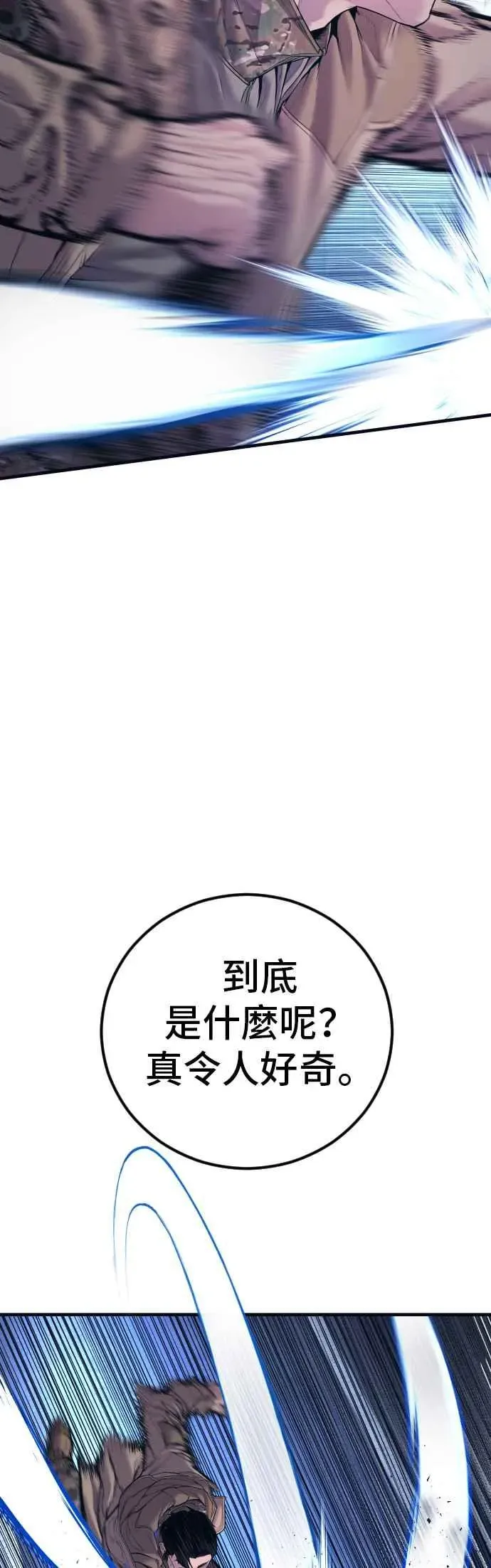 金部长 第141话 针对金部长的调薪安排 第60页