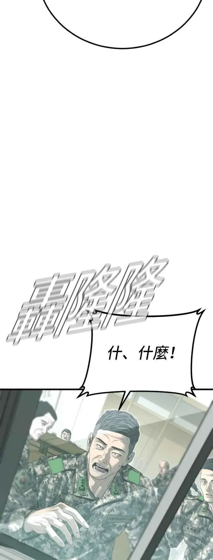 金部长 第134话 为了国家 第6页