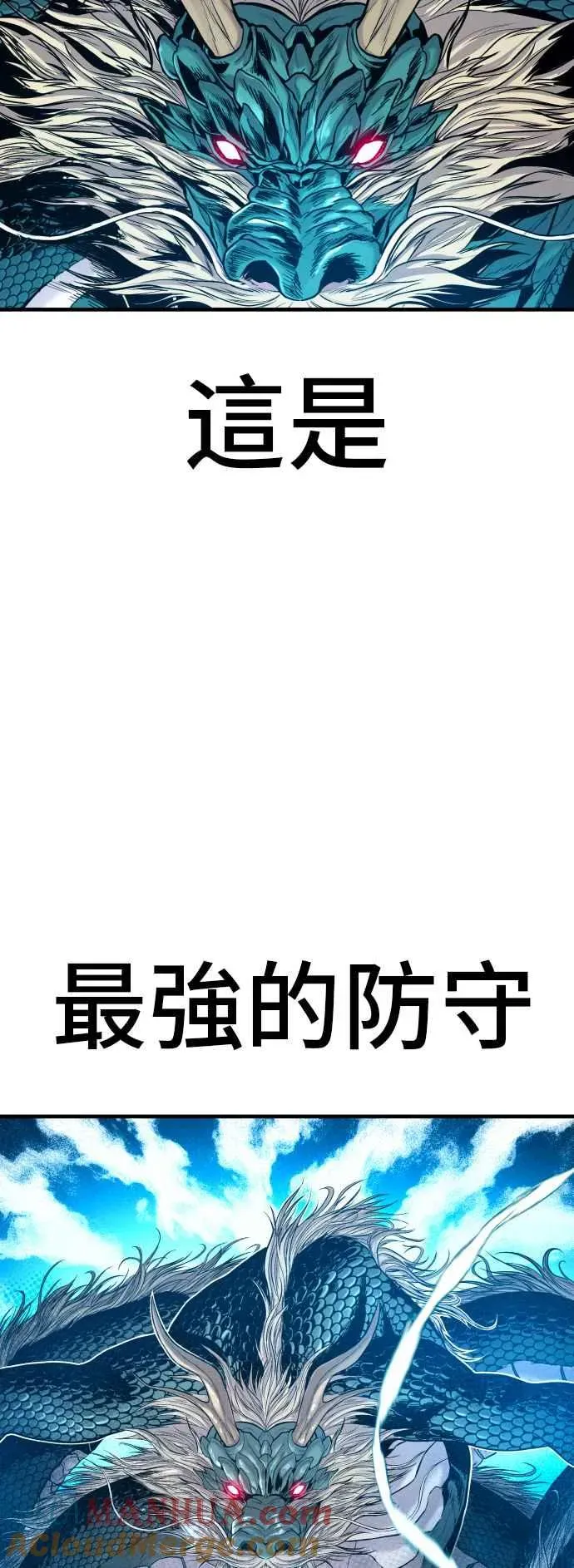 金部长 第102话 最佳的防守与最强的攻击 第61页