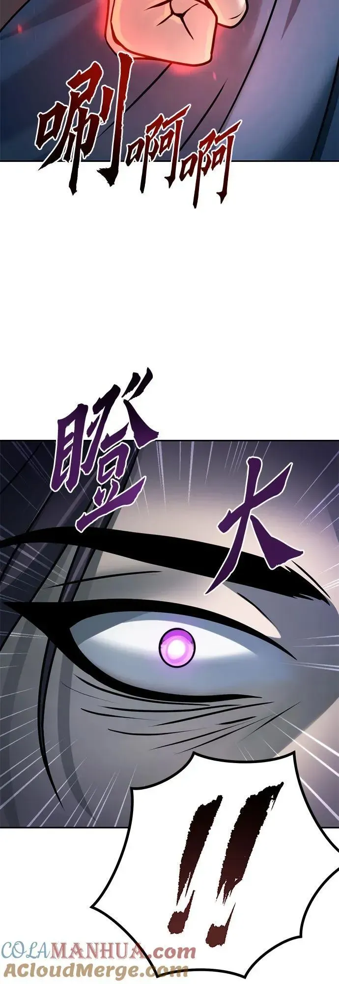 魔道转生记 第31话 第61页