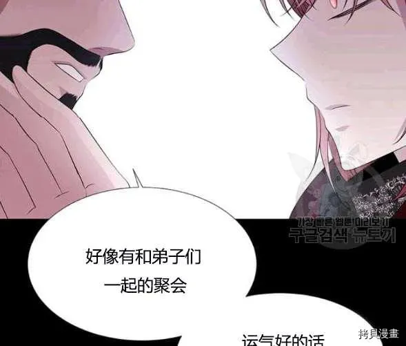 夏洛特的五个徒弟 第74话 第62页