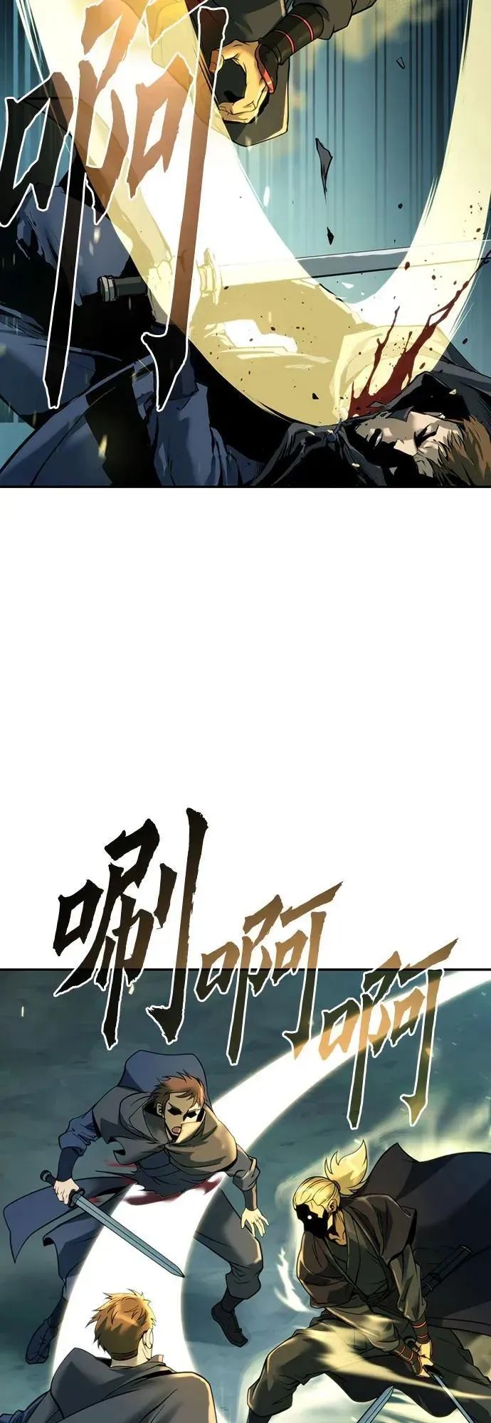 魔道转生记 第63话 第63页