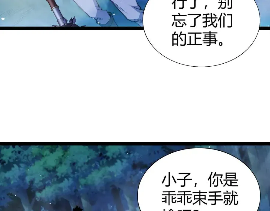 力量点满？我可是亡灵法师啊！ 第75话 鬼山上的庙宇 第64页