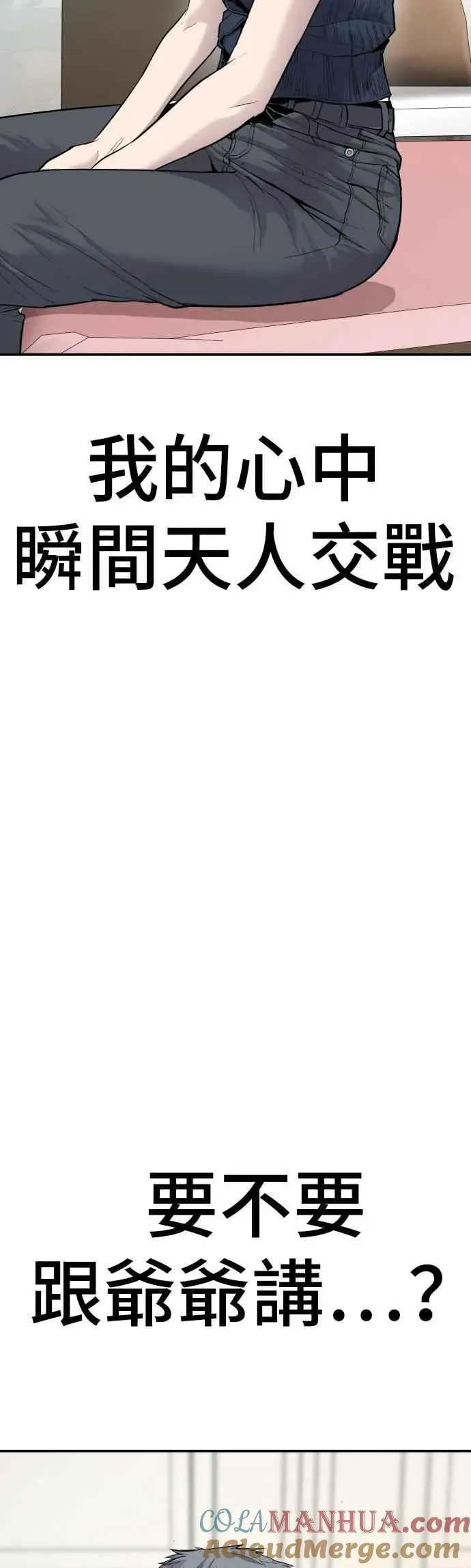 金部长 第54话 令人冲击的事态 第65页