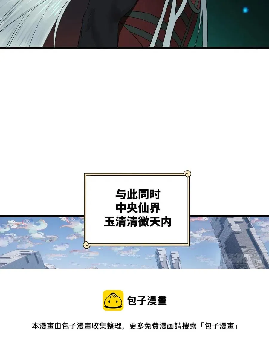 炼气练了三千年 268回 索取无度，时间加速！ 第65页