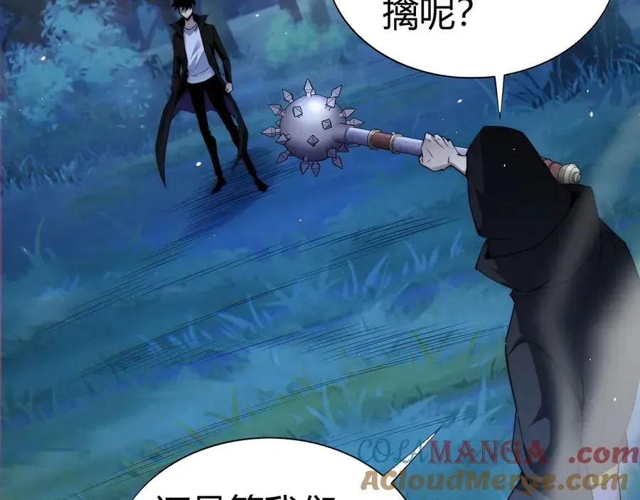 力量点满？我可是亡灵法师啊！ 第75话 鬼山上的庙宇 第65页