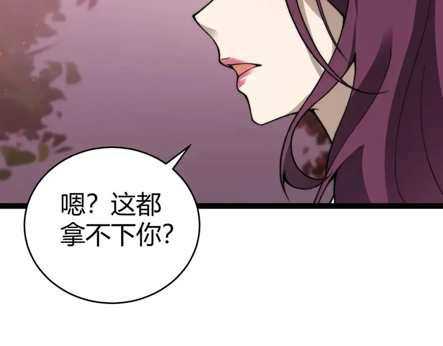 力量点满？我可是亡灵法师啊！ 第72话 鬼眼空间 第67页