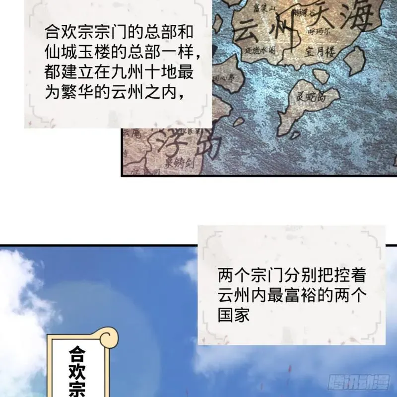 炼气练了三千年 94回 包吃包住 第68页