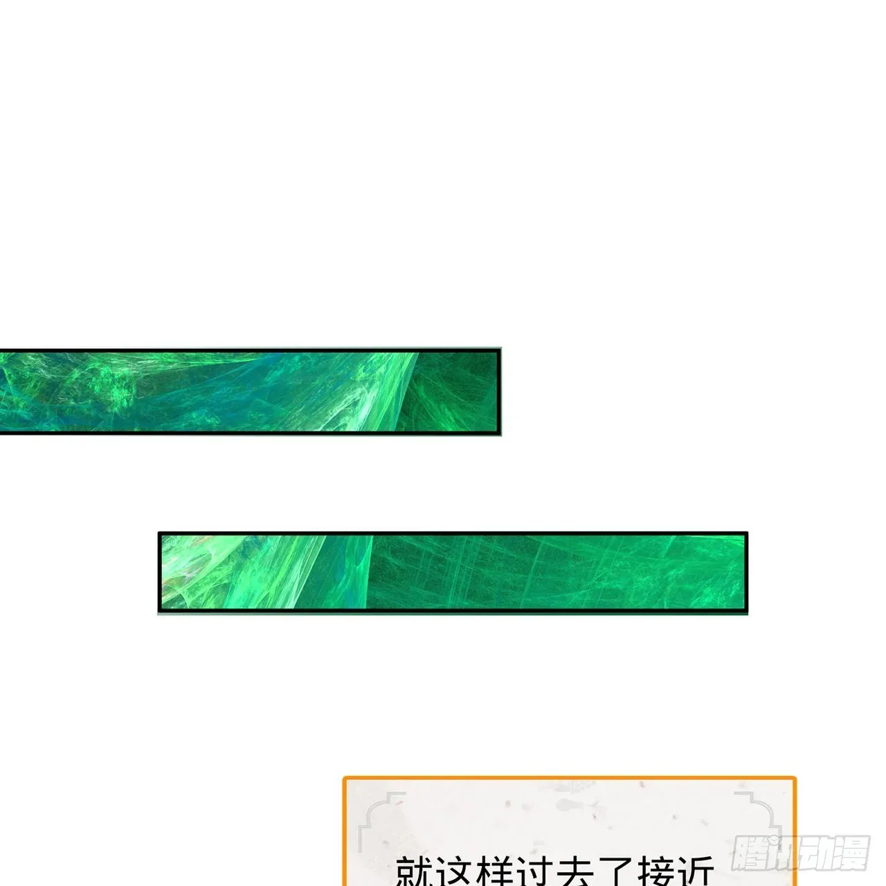 炼气练了三千年 295回 孤军深入 第68页