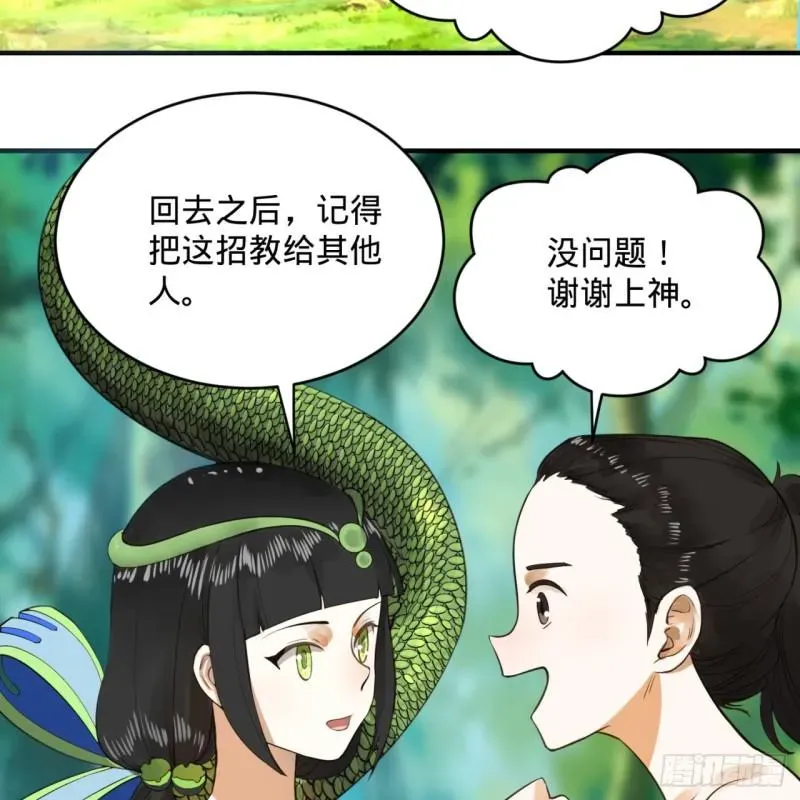 炼气练了三千年 140回 姑娘，过两招？ 第68页