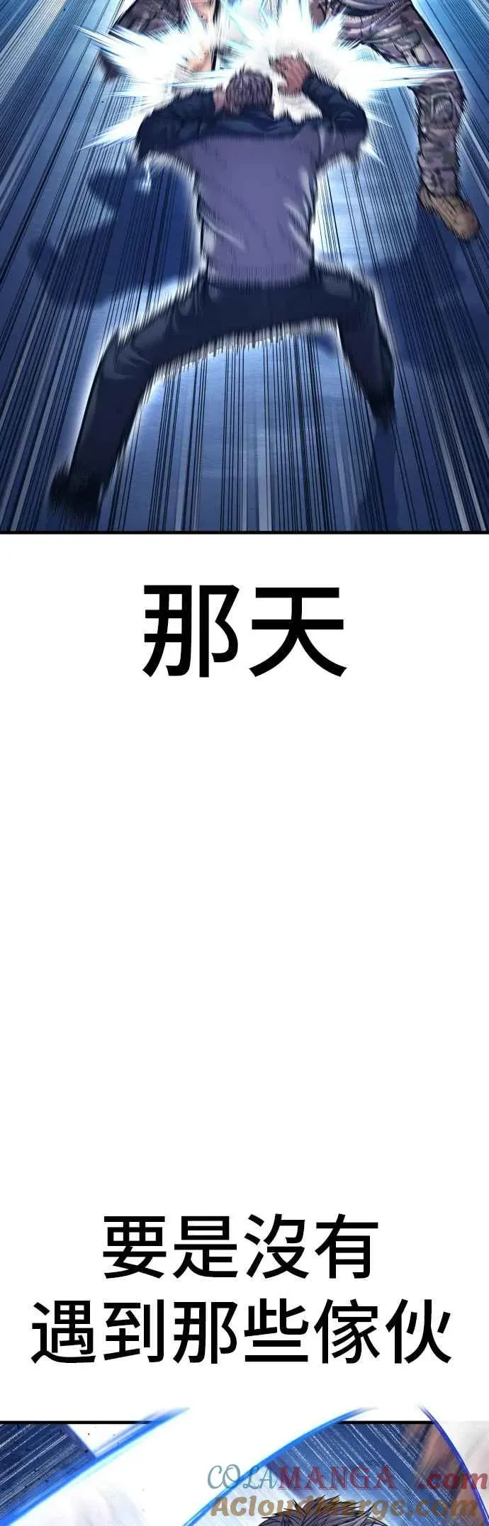 金部长 第142话 遭逢二次背叛 第69页