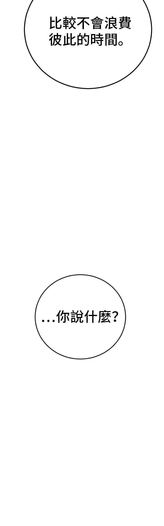 金部长 第135话 排场可不能那么大 第70页