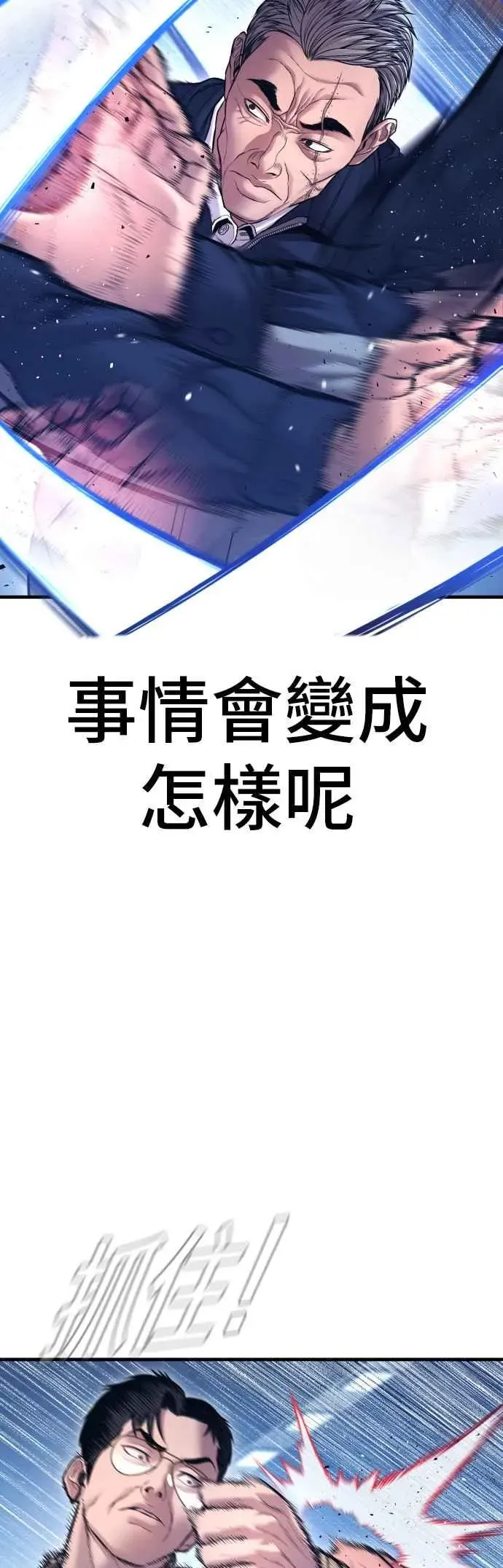 金部长 第142话 遭逢二次背叛 第70页