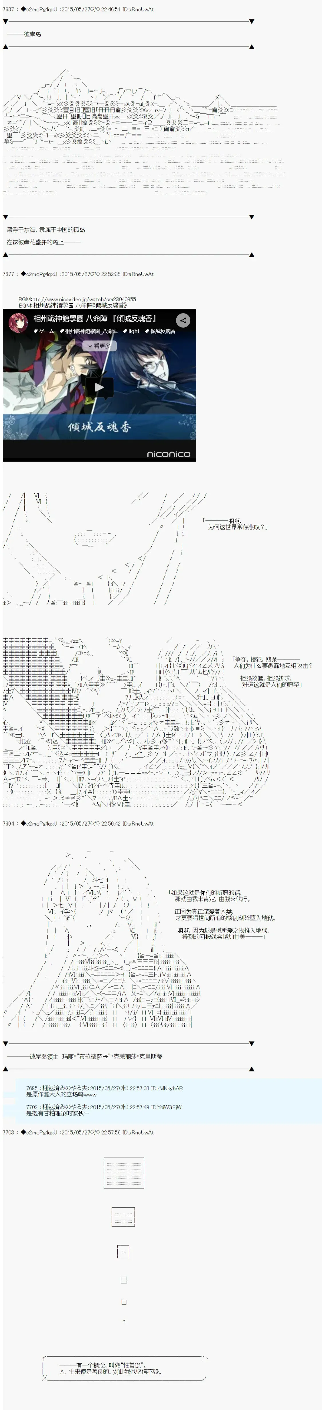 第十一次中圣杯：彼岸岛圣杯战争遁甲阵 第0.5话 参加者设定/PV 第7页