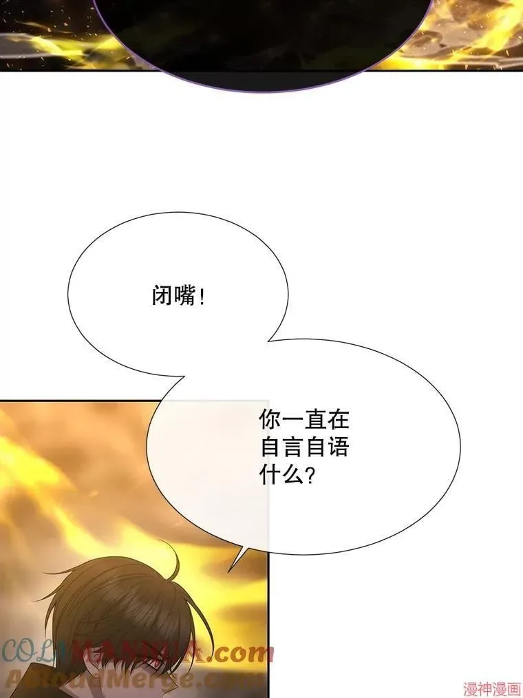 夏洛特的五个徒弟 第174话 第7页