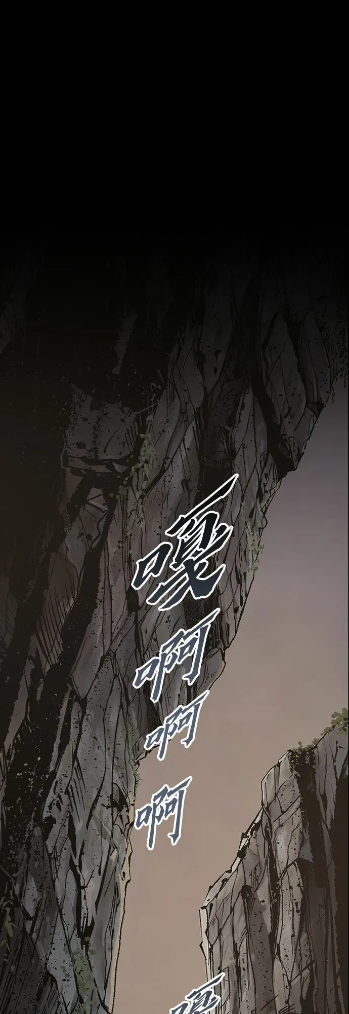 魔道转生记 第1话 第7页