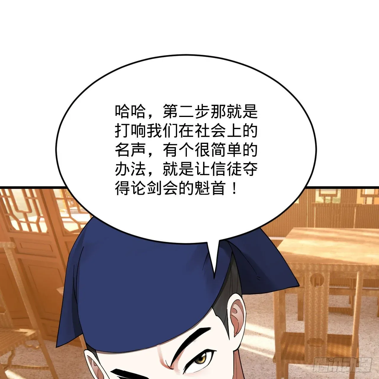 炼气练了三千年 278回 兴趣使然的传教士 第71页