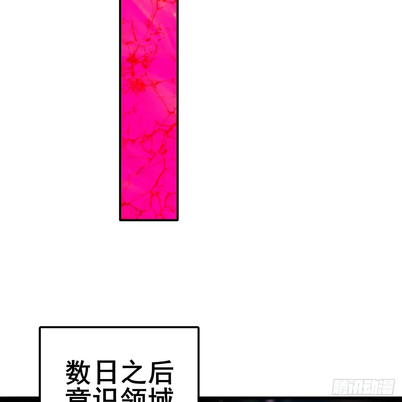 炼气练了三千年 288回 无所不能的筑基天尊 第71页