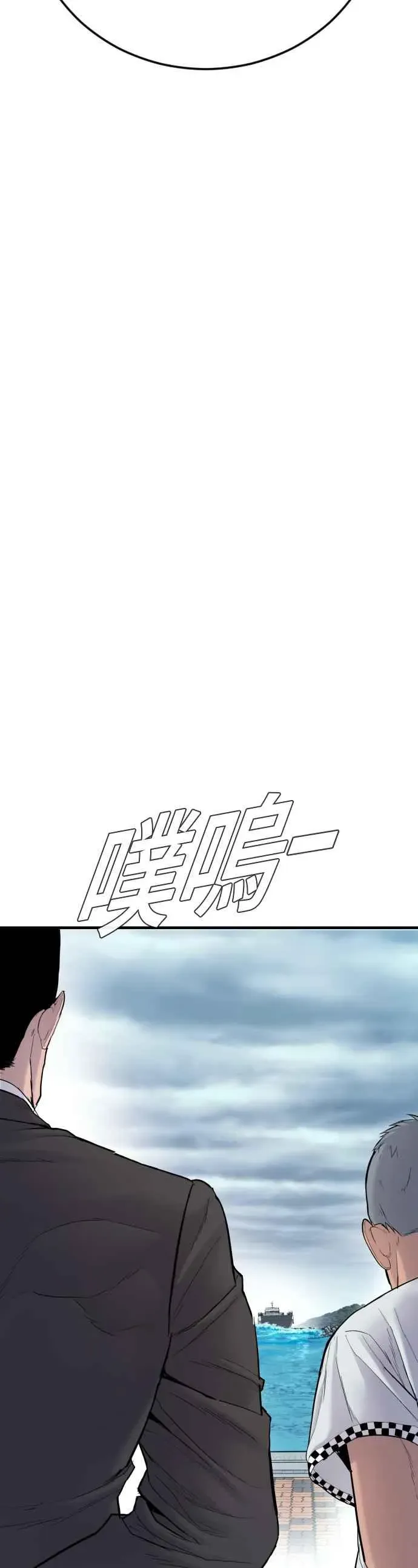 金部长 第65话 京城会结尾 第71页