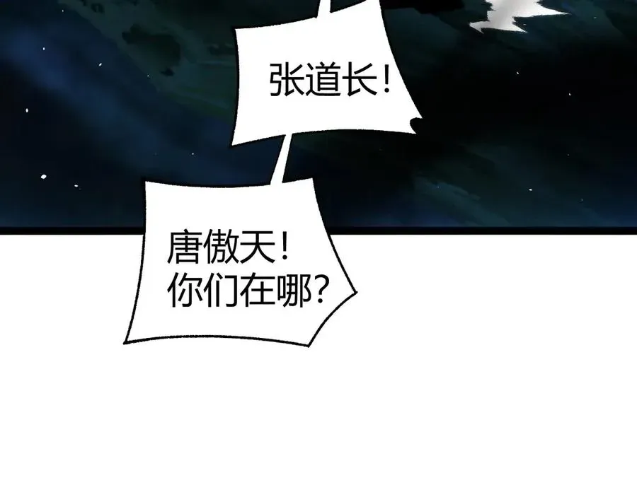 力量点满？我可是亡灵法师啊！ 第73话 可怕的恶鬼 第72页