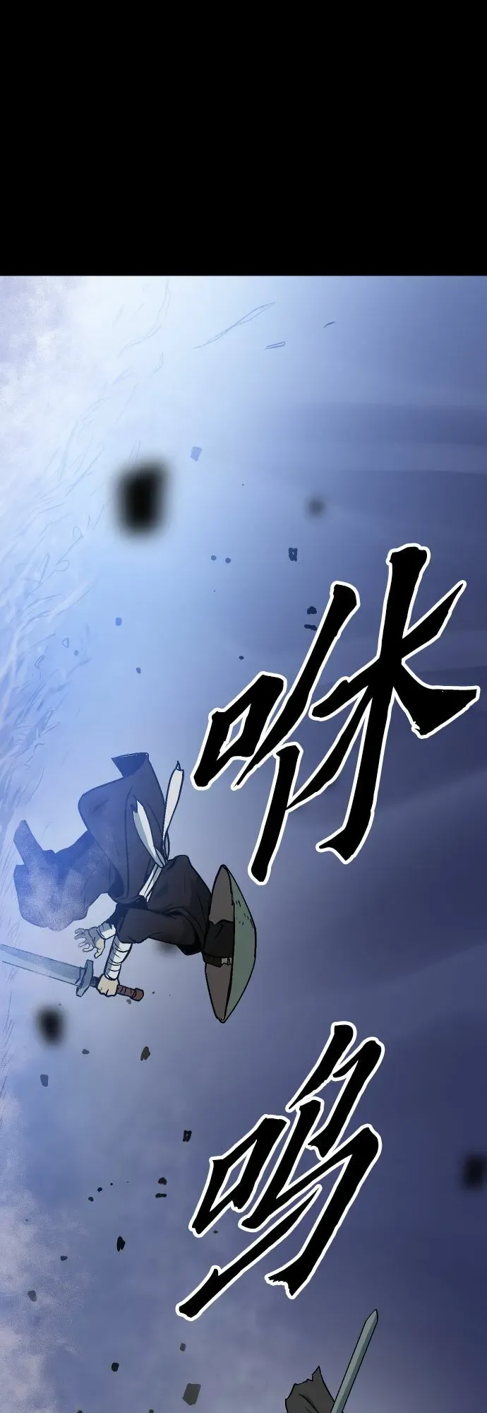 魔道转生记 第1话 第72页