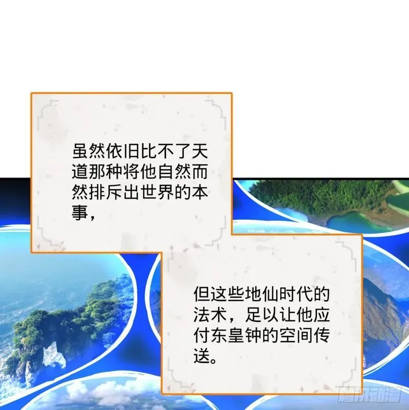 炼气练了三千年 142回 大同社会被我亲手毁了 第73页